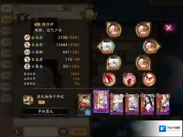 阴阳师VIVO版本部位