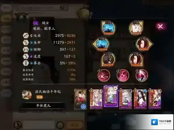 阴阳师VIVO版本清姬