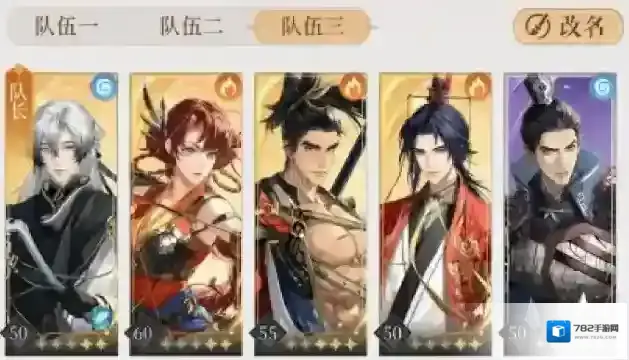 代号鸢火烧队阵容推荐