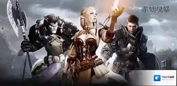 余烬风暴药剂怎么获得 高级药剂获取方法介绍