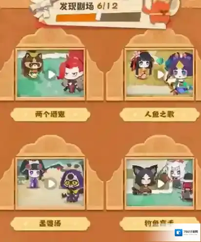 阴阳师妖怪屋台服版家具