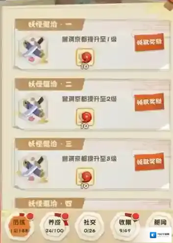 阴阳师妖怪屋台服版式神