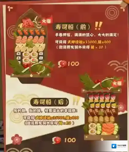 阴阳师妖怪屋台服版怎么获取