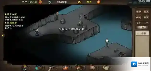 烟雨江湖洗髓怎么选择 洗髓介绍攻略