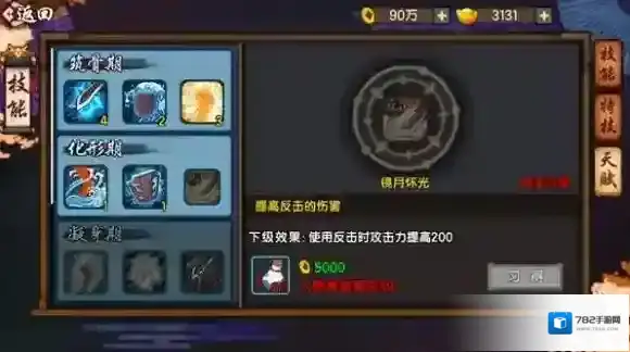 仙剑奇侠传:幻璃镜玩家