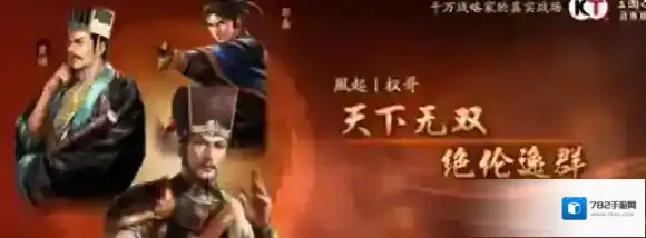 三国志战略版兵书