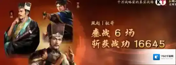 三国志战略版相生