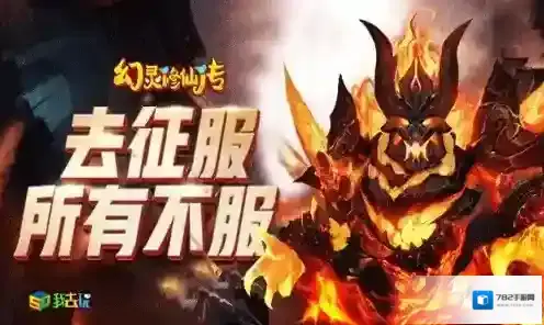 幻灵修仙传商城