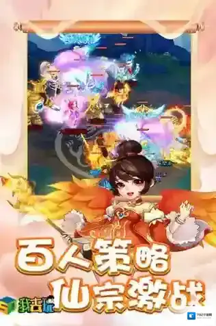 幻灵修仙传战力