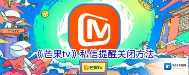 芒果TV点击
