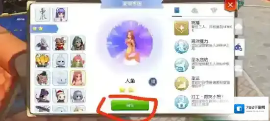 仙境传说RO守护永恒的爱宠物打工