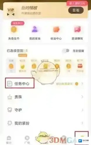 暖聊交友赚金币