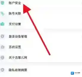 去哪儿旅行为您