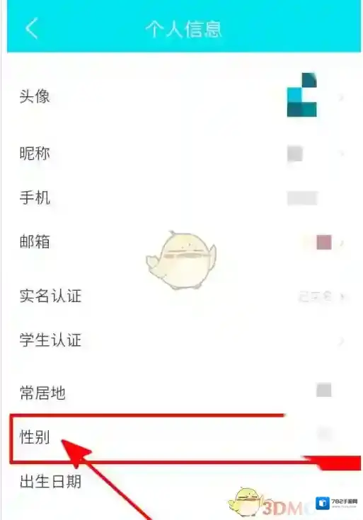 去哪儿旅行软件