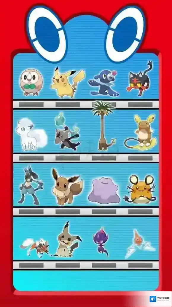 口袋妖怪日月解锁