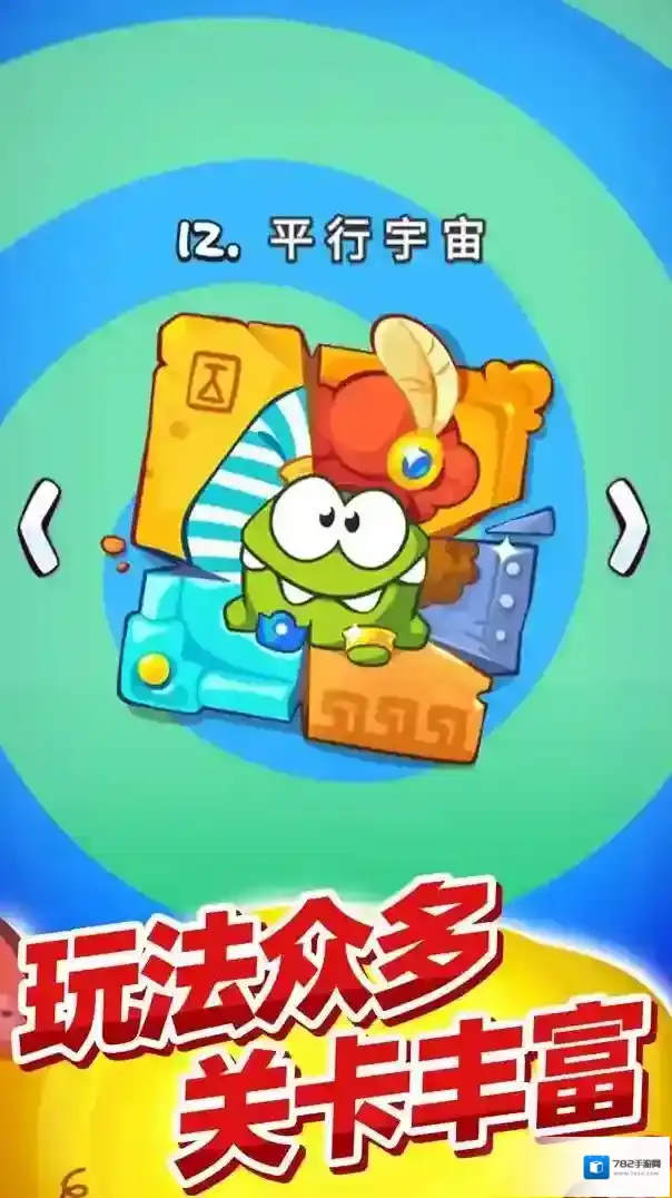 割绳子玩穿越可爱的小