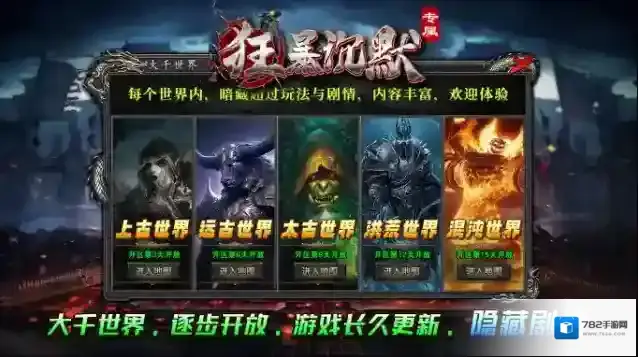 双超狂暴沉默本服