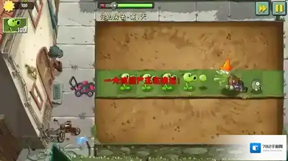 植物大战僵尸2SHUTTLE关卡