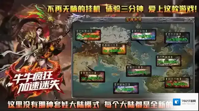 牛牛疯狂加速迷失奇物