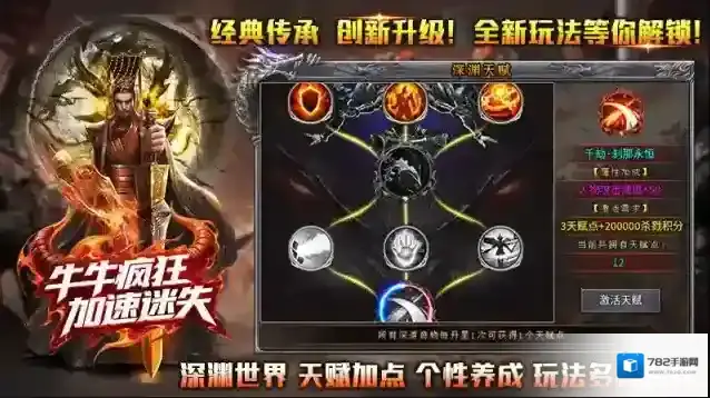 牛牛疯狂加速迷失深渊