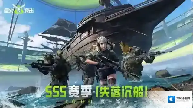 萤火突击官服进阶