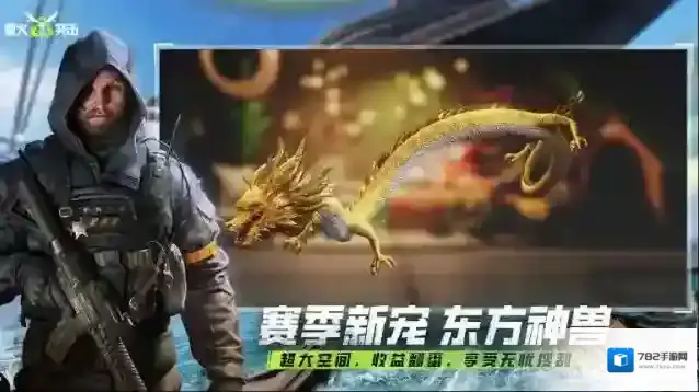 萤火突击官服开火