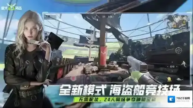 萤火突击官服玩家