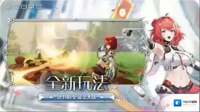 尘白禁区官服官服