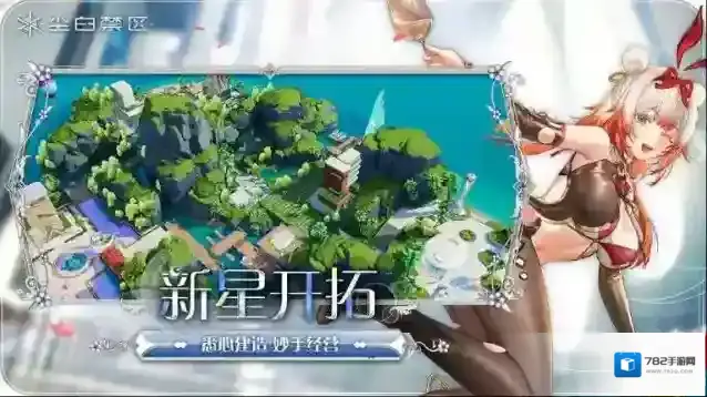 尘白禁区官服主线