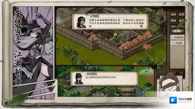 烟雨江湖官服云十剑