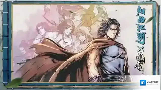 烟雨江湖官服步惊云