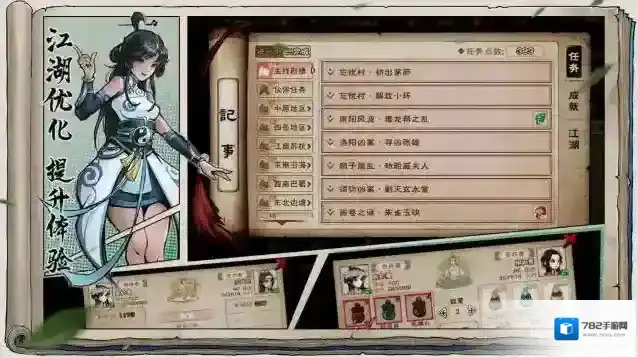 烟雨江湖官服柳如意