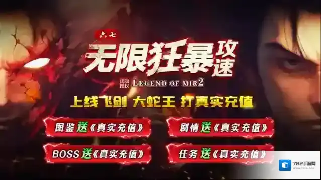 六七无限狂暴攻速属性