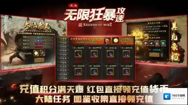 六七无限狂暴攻速攻速