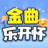 金曲乐开怀手游2025-金曲乐开怀官方最新版Androidv1.0.0.0