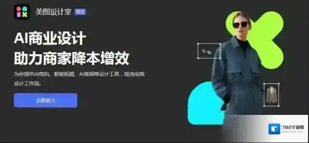 美图设计室设计室