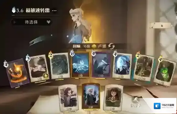 哈利波特:魔法觉醒南瓜