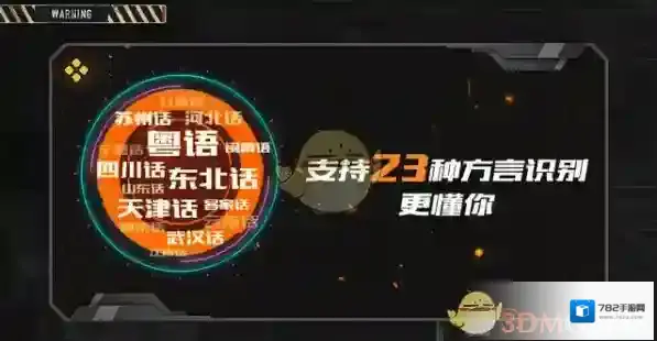 讯飞输入法语音引擎