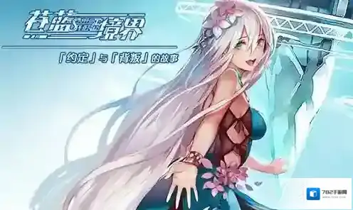 苍蓝境界主要人物一览，人物立绘欣赏_神之篇章