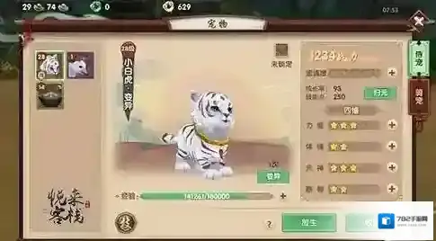 寻仙手游全宠物获取方法一览 全宠物获取方法介绍