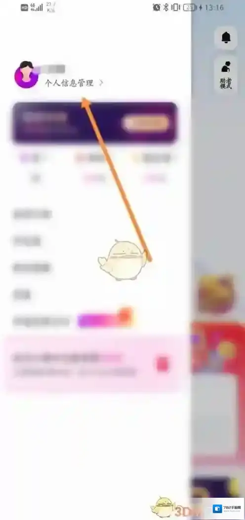 花小猪打车账号信息