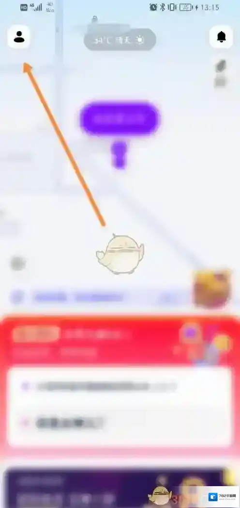 花小猪打车删除