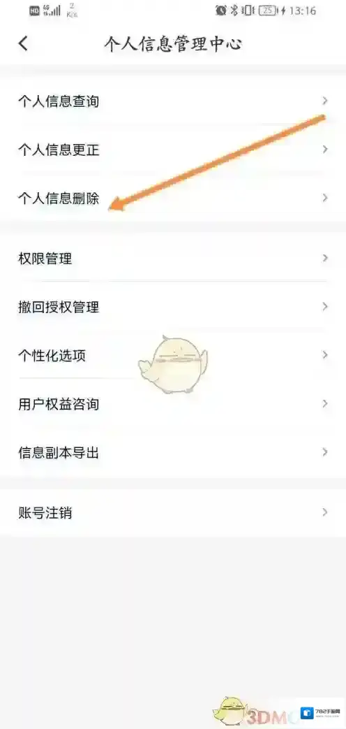 花小猪打车数字时代