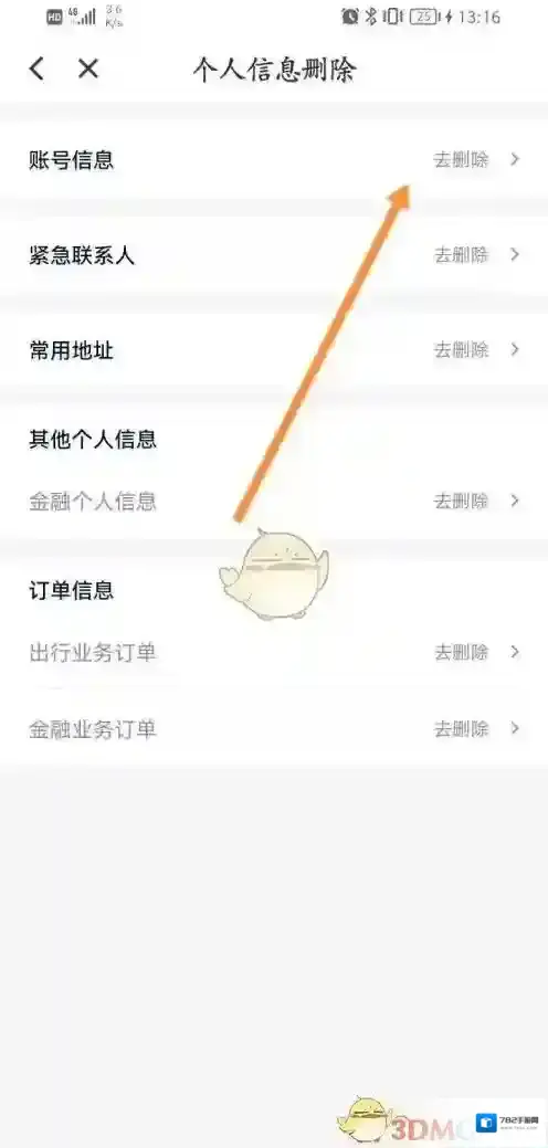 花小猪打车小猪