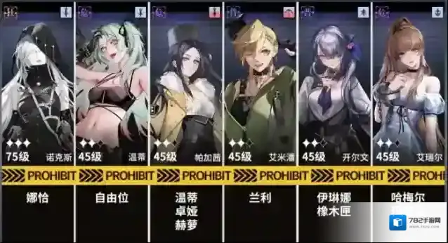 无期迷途主线第九章9-5通关攻略