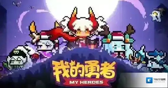 我的勇者音乐剧彩蛋怎么触发 隐藏彩蛋触发攻略