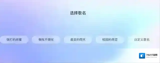 百度歌词生成器