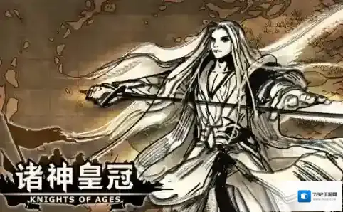 诸神皇冠0309 周末活动预告