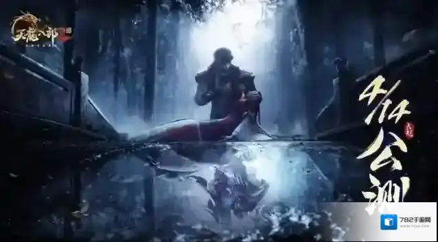 天龙八部2飞龙战天战天