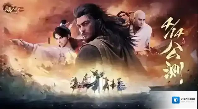 天龙八部2飞龙战天天龙